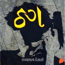 [Gujarati] - Thug Audiobook