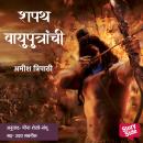 [Marathi] - Shapath Vayuputranchi Audiobook