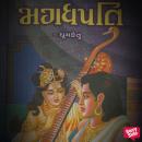 [Gujarati] - Magadhpati Audiobook