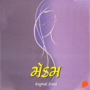 [Gujarati] - Madam Audiobook