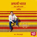 [Marathi] - Amartya Bharat Audiobook