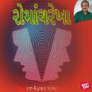 [Gujarati] - Romanchrekha Audiobook