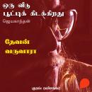 [Tamil] - Devan Varuvaaraa Audiobook