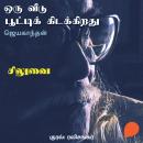 [Tamil] - Siluvai Audiobook