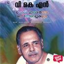 [Malayalam] - General Chathansum Mattu Novellakalum Audiobook