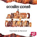 [Malayalam] - Charithravarthanam Audiobook