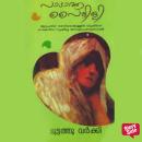 [Malayalam] - Padatha Painkili Audiobook