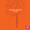[Malayalam] - Anthiveyilile Ponnu Audiobook