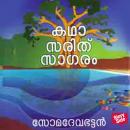 [Malayalam] - Kathasarithsagaram Audiobook