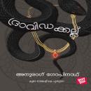 [Malayalam] - Dravidakallu Audiobook