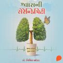 [Gujarati] - Shwasni Serendipity Audiobook