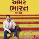 [Gujarati] - Amar Bharat Audiobook
