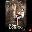 [Kannada] - Neenu Ontiyalla Audiobook