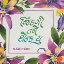 [Gujarati] - Jindagi Tane Thank You Audiobook