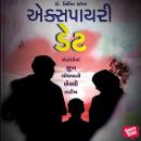 [Gujarati] - Expiry Date Audiobook