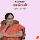 [Tamil] - Kaalgal Audiobook