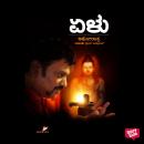 [Kannada] - Yelu Audiobook