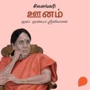 [Tamil] - Oonam Audiobook