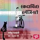[Marathi] - (Kadachit) Imaginary Audiobook
