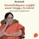 [Tamil] - Vellikizhamai Raathiri Aval Sethu Ponaal Audiobook