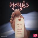 [Gujarati] - Mrutyudand Audiobook