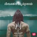[Kannada] - Meluhada Mruthyunjaya Audiobook