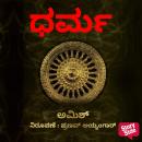 [Kannada] - Dharma Audiobook