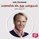 [Tamil] - Manalil Kidantha Pudhayal Audiobook