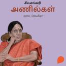 [Tamil] - Anilgal Audiobook