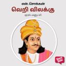 [Tamil] - Veri Vilakku Audiobook