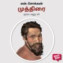 [Tamil] - Muthirai Audiobook
