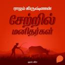 [Tamil] - Setril Manitharkal Audiobook