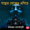 [Bengali] - Golper Thekeo Egiye Audiobook