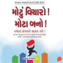 [Gujarati] - Motu Vicharo Mota Bano Audiobook