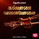 [Tamil] - Kalyaana Valaiosai Audiobook