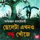 [Bengali] - Cheleta Ekhono Bondhu Khonje Audiobook