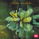 [Gujarati] - Knowledge Nagariya Audiobook