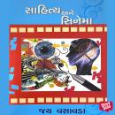 [Gujarati] - Sahitya Ane Cinema Audiobook