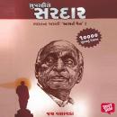 [Gujarati] - Superhero Sardar Audiobook