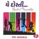 [Gujarati] - Ye Dosti Audiobook