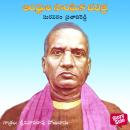 [Telugu] - Andhrula Sanghika Charitra Audiobook