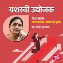 [Marathi] - Sandhi Udyoganchya Pathimba Annapurnecha Medha Samant Audiobook