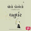 [Gujarati] - The Archer | Dhanurdhar Audiobook