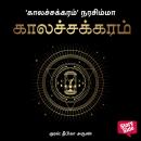 [Tamil] - Kaalachakram Audiobook