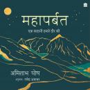 Mahaparbat: Ek Kahani Hamare Daur Ki Audiobook