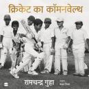 Cricket Ka Commonwealth: Vishwa ke Sabse Shishth Khel ke Saath Mera Ajivan Prem Sambandh Audiobook