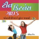 [Gujarati] - Teen Fitness Guide Audiobook