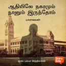 [Tamil] - Aadhiyile Nagaramum Naanum Irundhom Audiobook