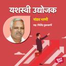 [Marathi] - Mandav Bharani Audiobook