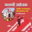 [Marathi] - Aarthik Sansthamadhlya Udyojaktechya Sandhi Audiobook